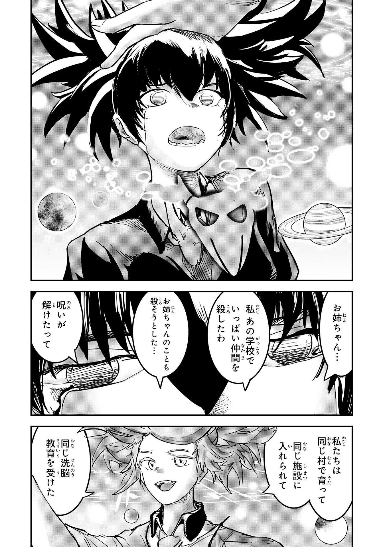 喪失魔法使いの最強賢者～裏切られた元勇者は、俺だけ使える最強魔法で暗躍する〜 第18話 - 28