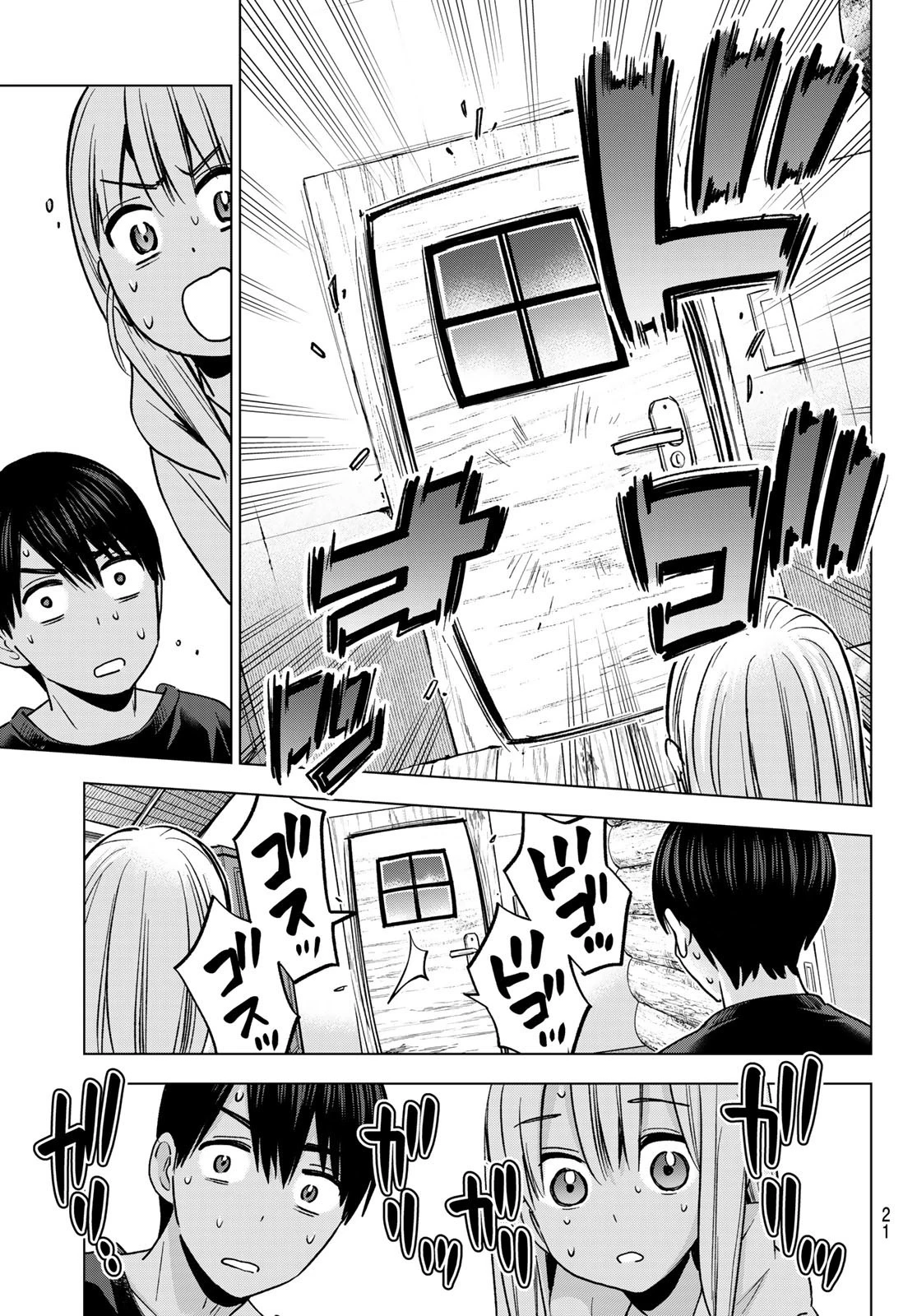 カッコウの許嫁 第188話 - 8