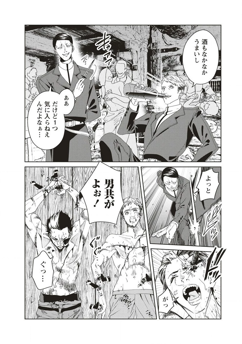 偉人転生 五國WARFARE 第5話 - 2