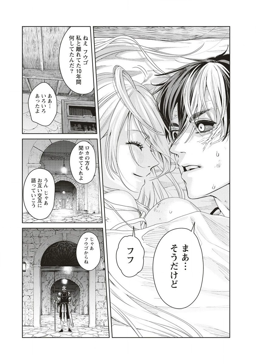 偉人転生 五國WARFARE 第5話 - 11
