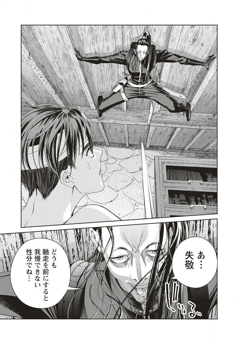 偉人転生 五國WARFARE 第5話 - 25