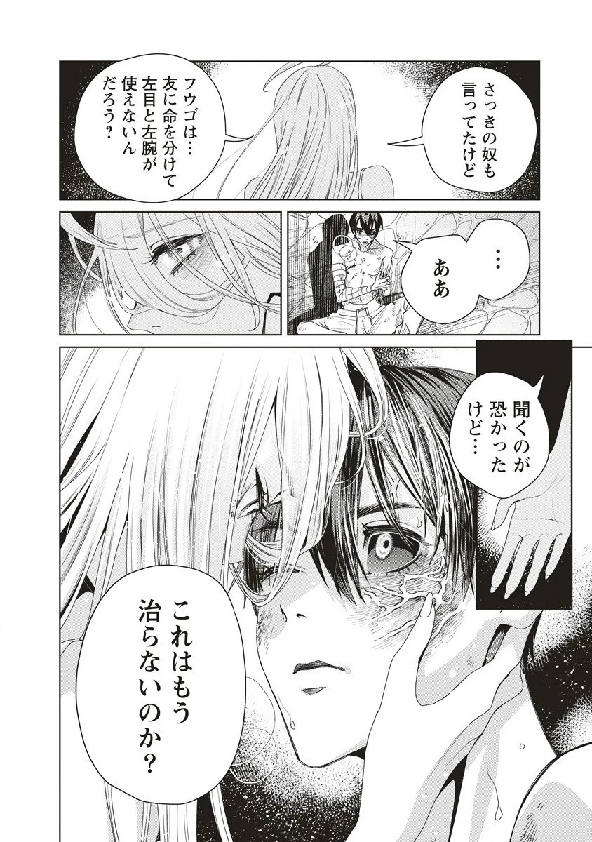 偉人転生 五國WARFARE 第6話 - 12