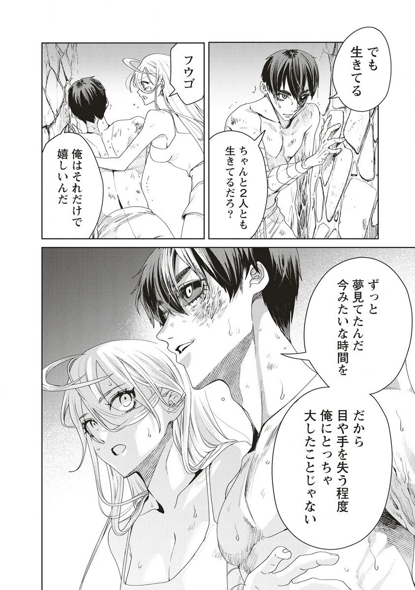 偉人転生 五國WARFARE 第6話 - 14