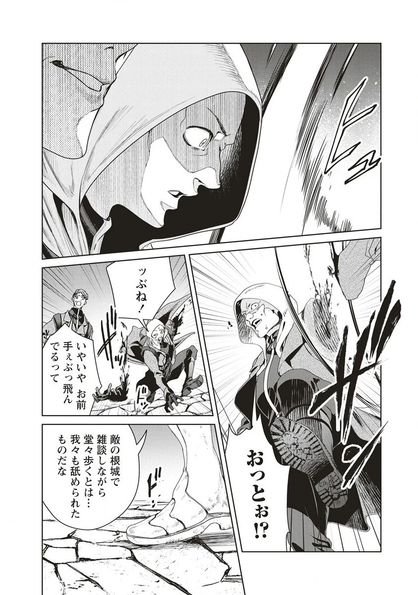 偉人転生 五國WARFARE 第6話 - 22