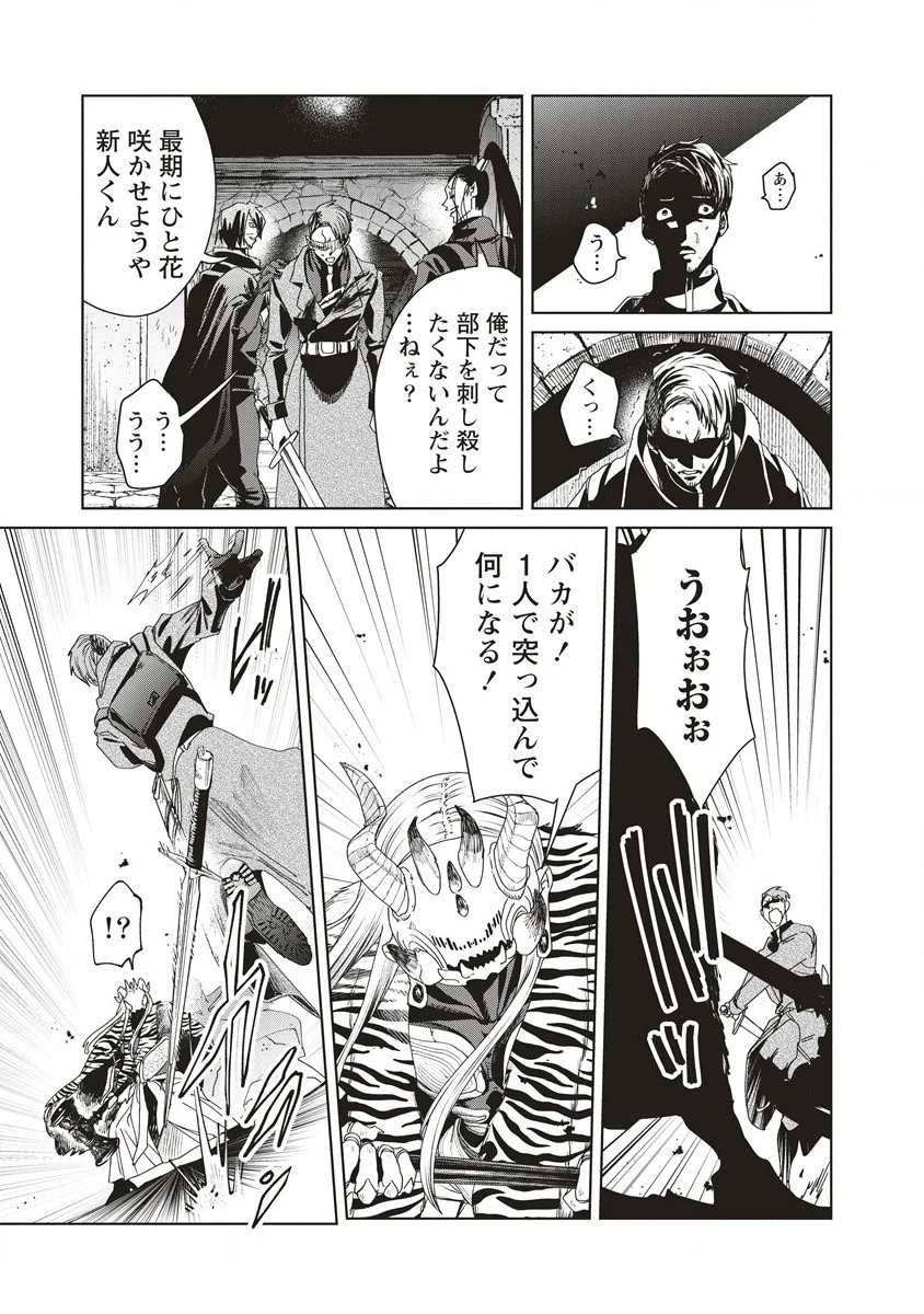 偉人転生 五國WARFARE 第6話 - 33