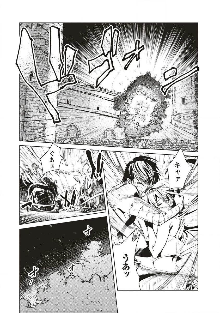 偉人転生 五國WARFARE 第6話 - 35