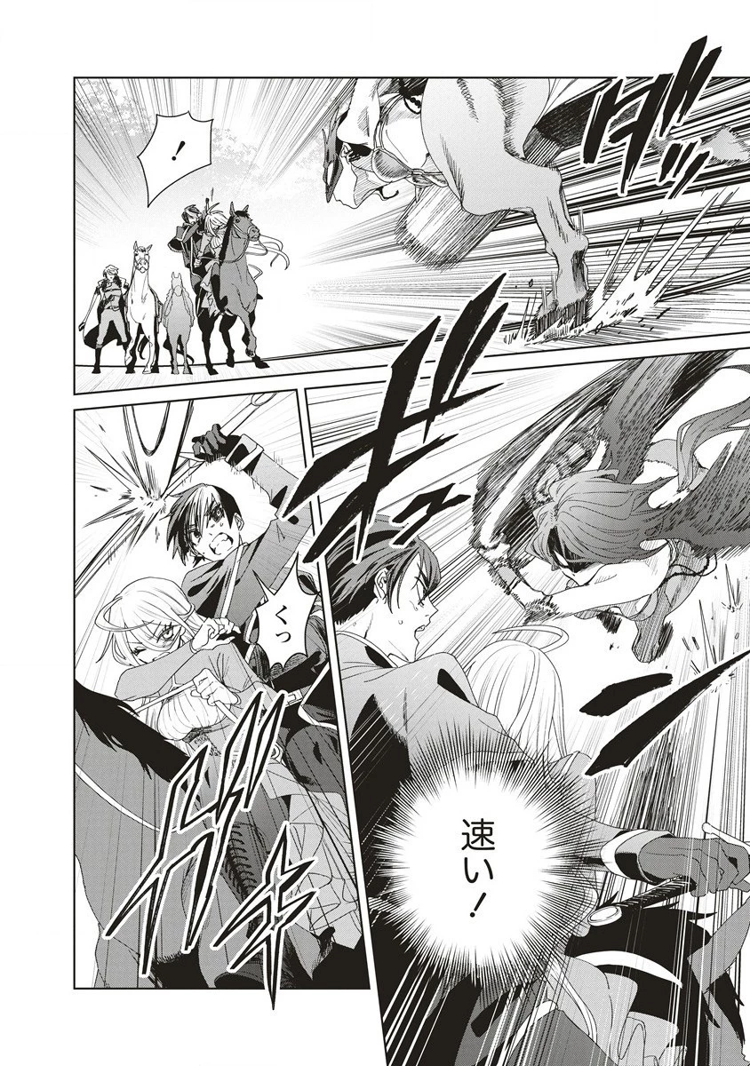 偉人転生 五國WARFARE 第8話 - 2