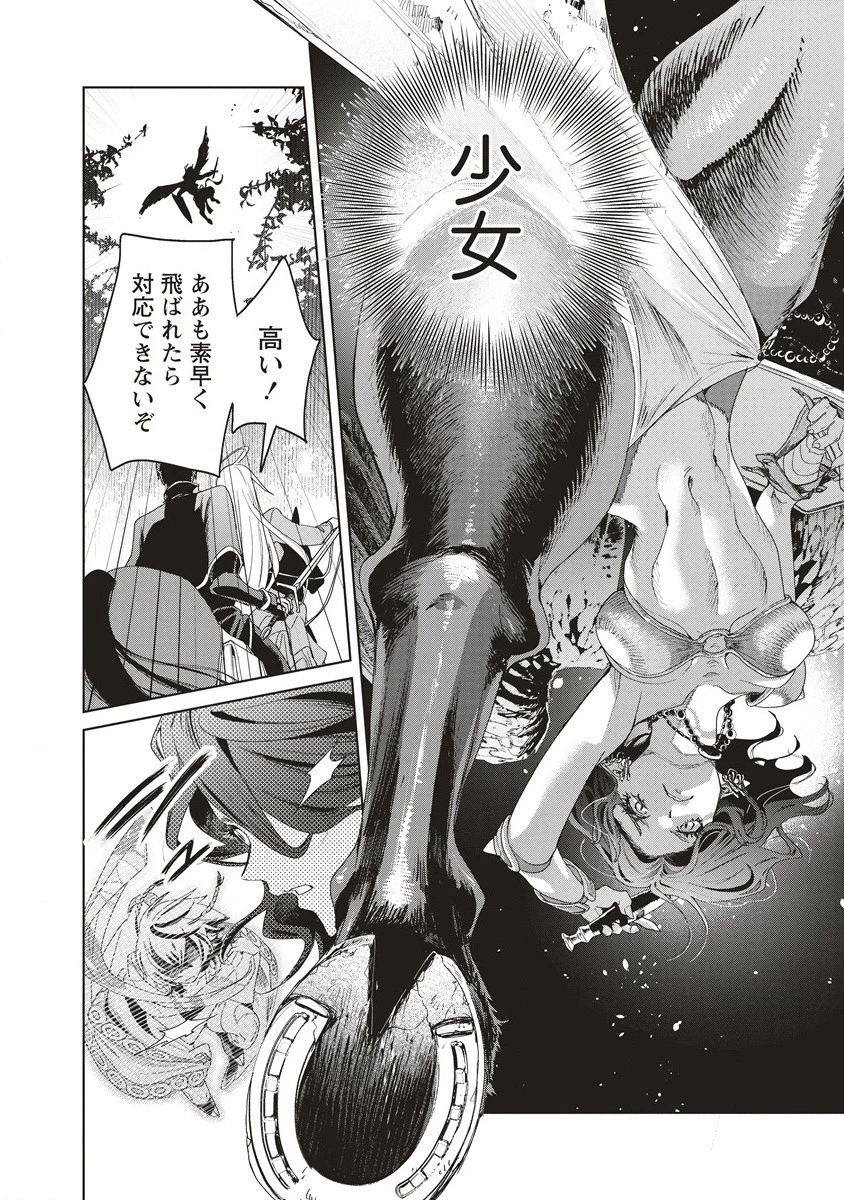 偉人転生 五國WARFARE 第8話 - 4