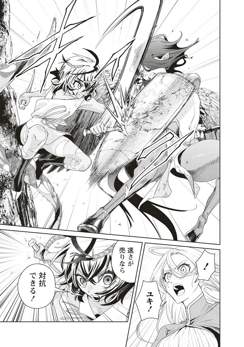 偉人転生 五國WARFARE 第8話 - 5