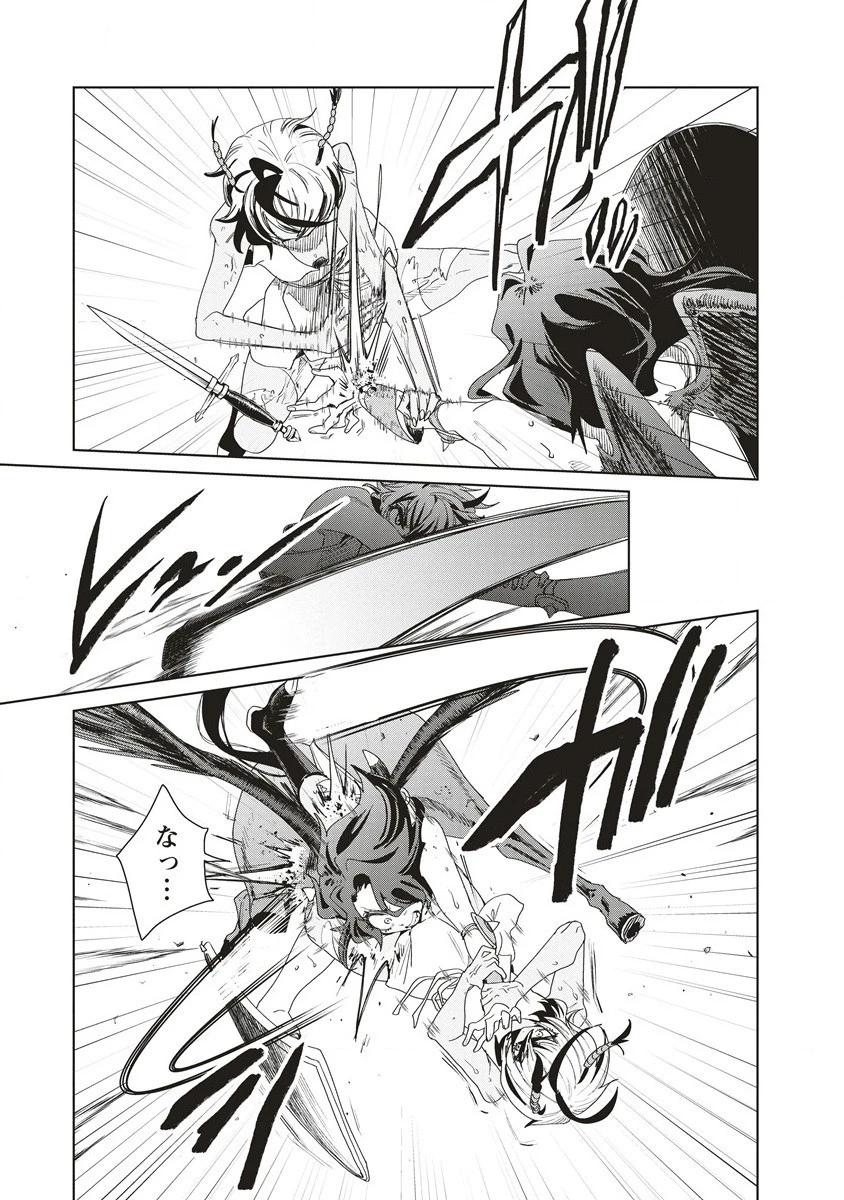 偉人転生 五國WARFARE 第8話 - 9