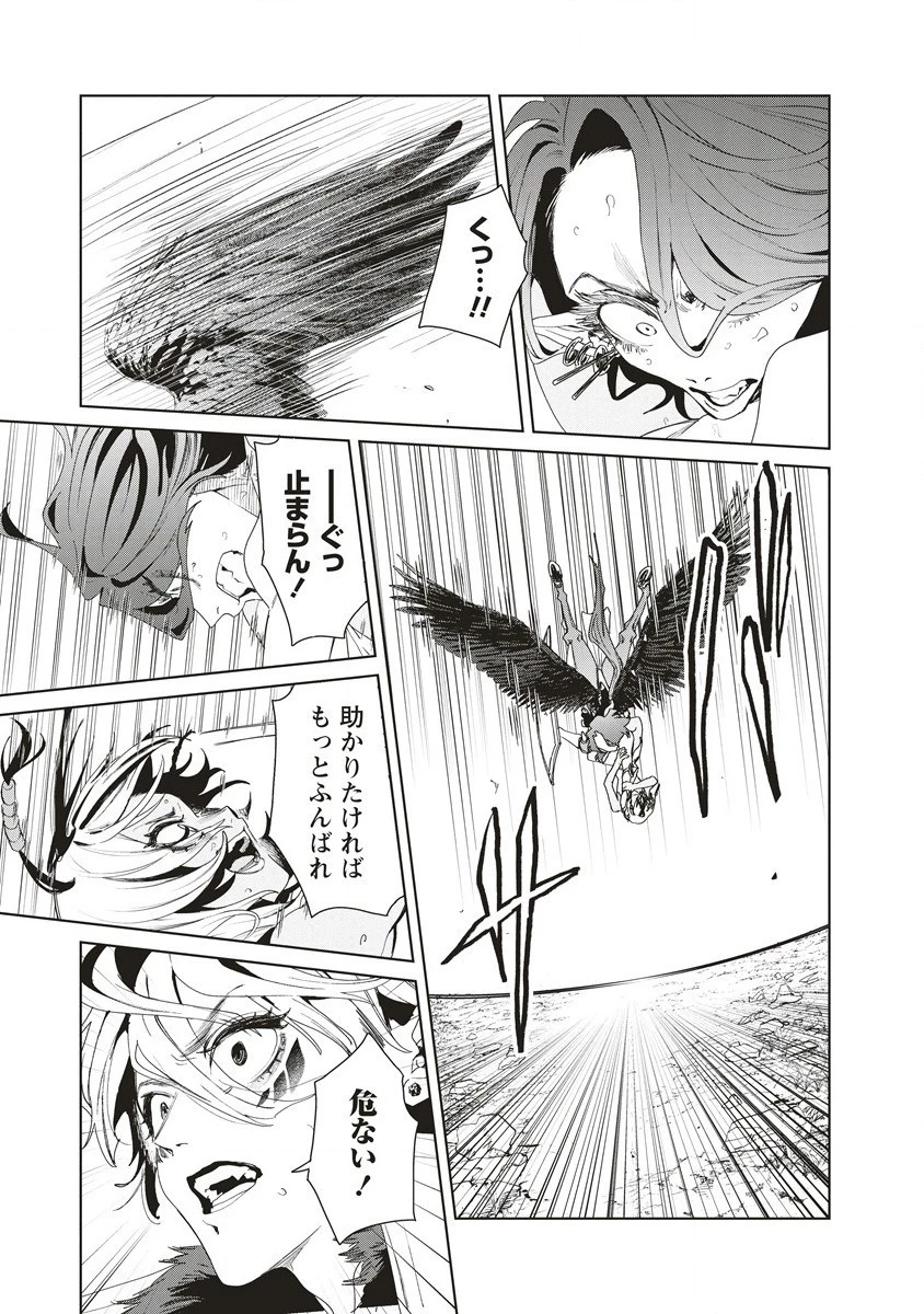 偉人転生 五國WARFARE 第8話 - 11