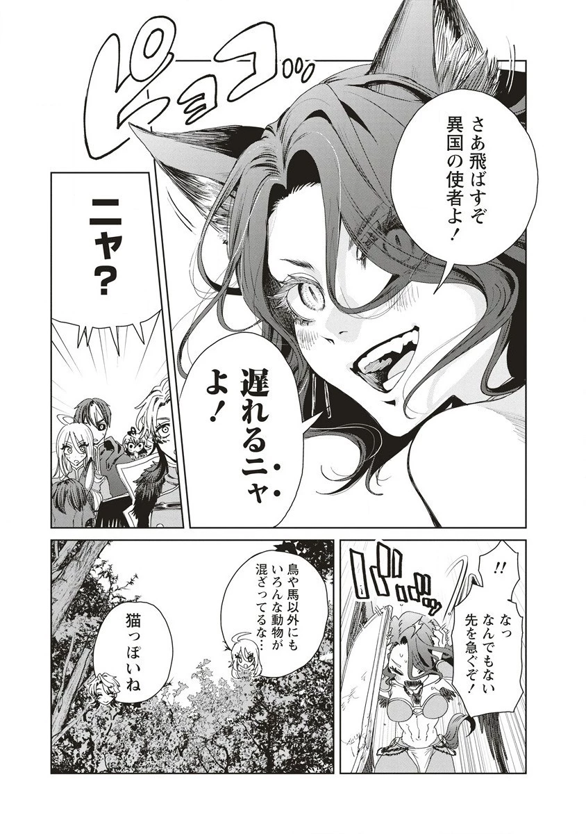 偉人転生 五國WARFARE 第8話 - 19