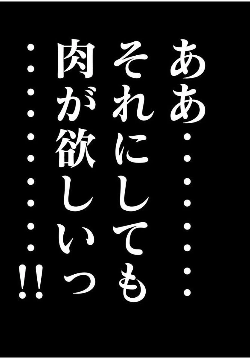 1日外出録ハンチョウ 第14話 - 1