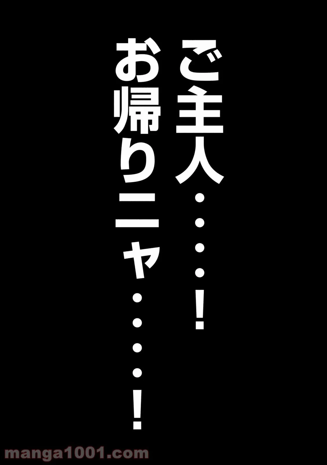 1日外出録ハンチョウ 第97.5話 - 2