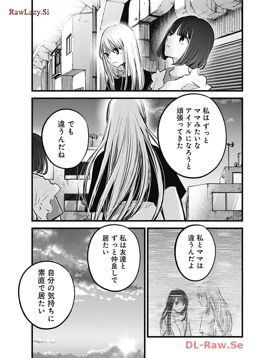 推しの子 第137話 - 15