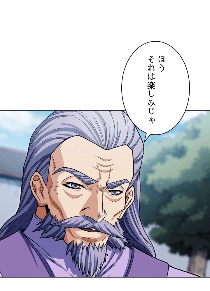 絶世の武魂 304話 - 5