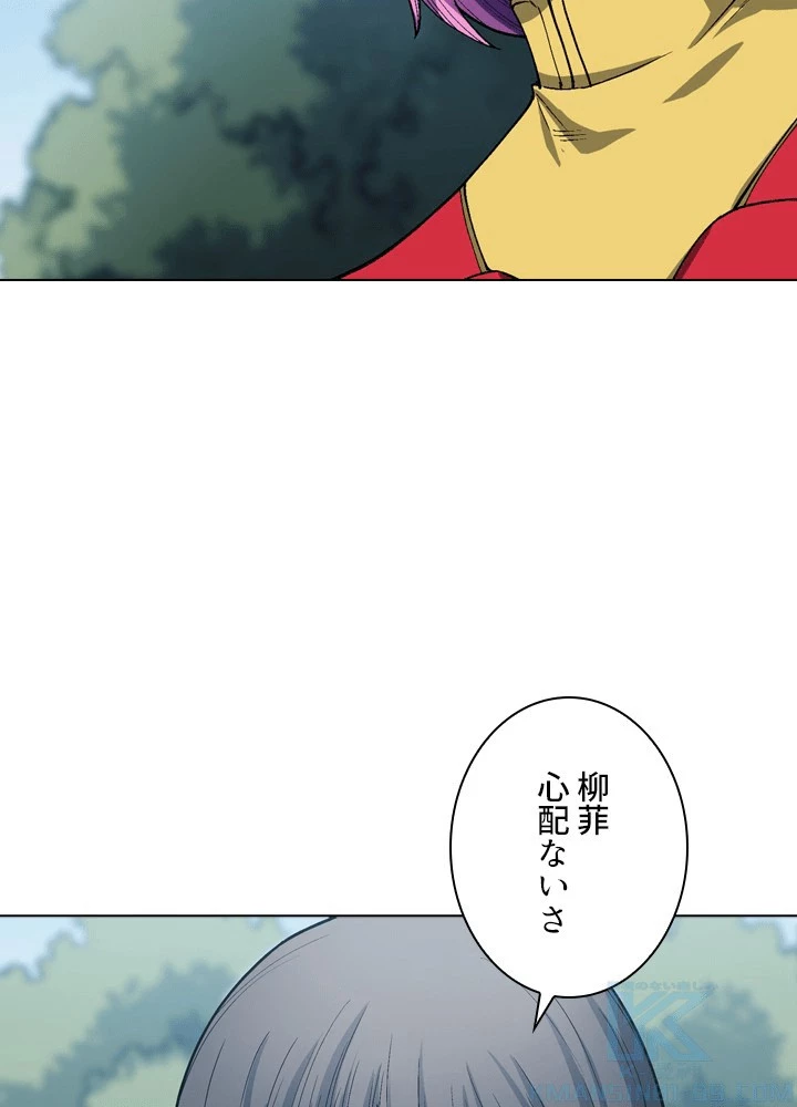 絶世の武魂 304話 - 7