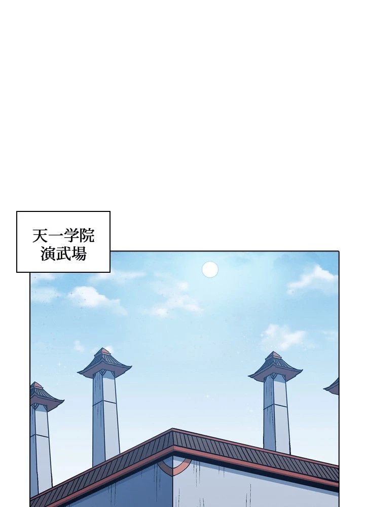 絶世の武魂 304話 - 9