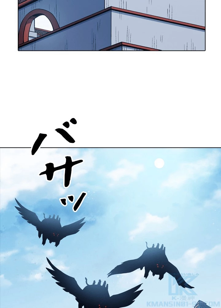 絶世の武魂 304話 - 10