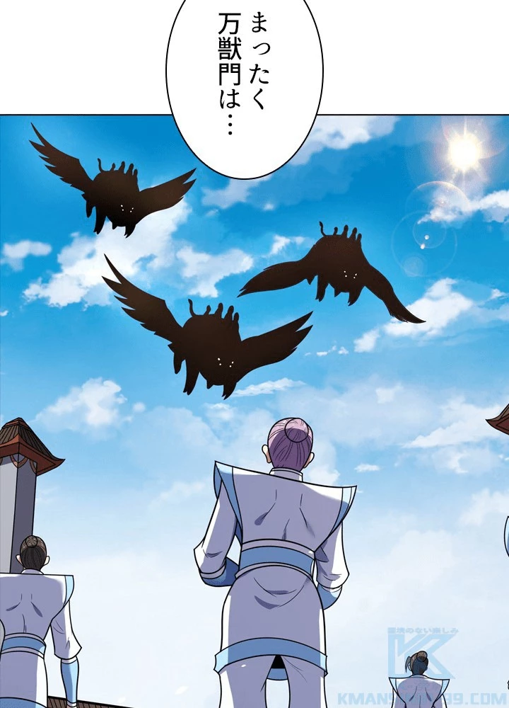 絶世の武魂 304話 - 19