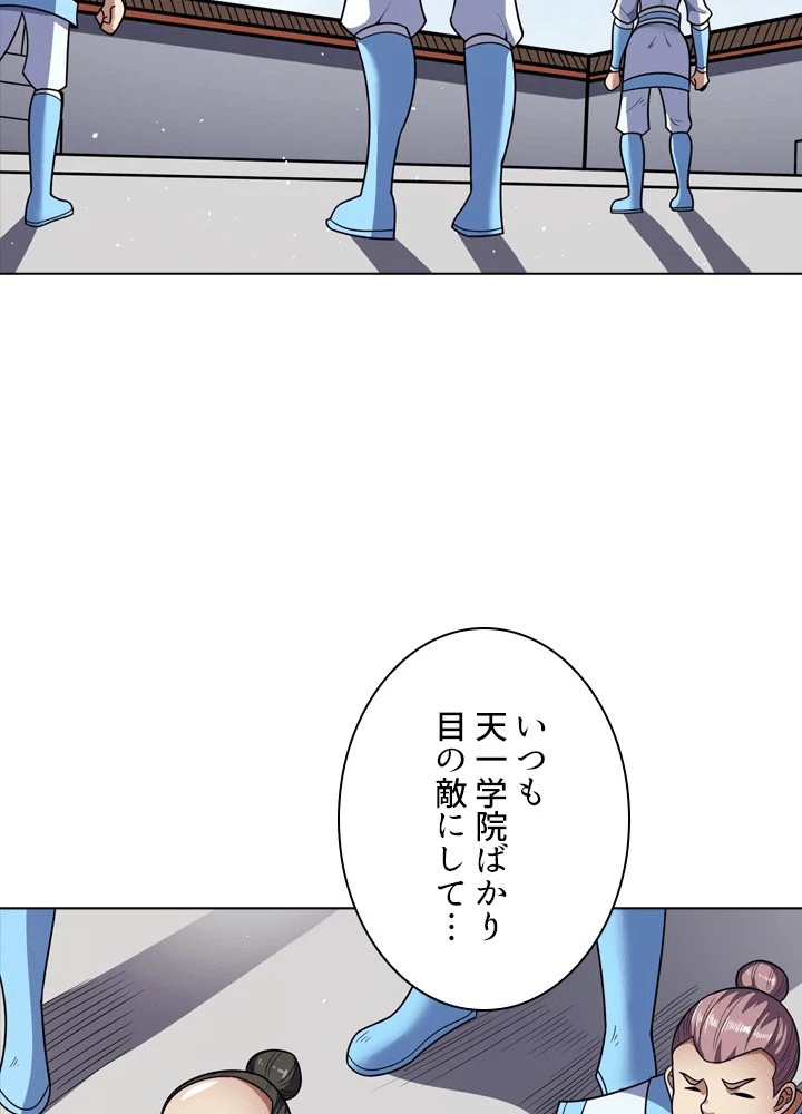 絶世の武魂 304話 - 20
