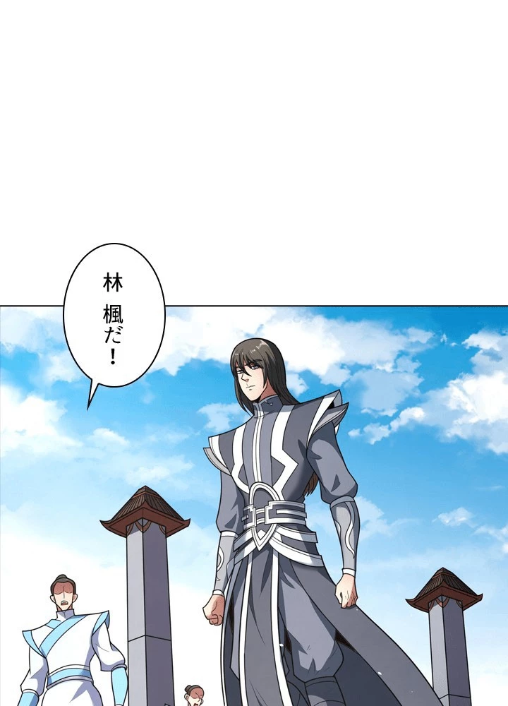 絶世の武魂 304話 - 23