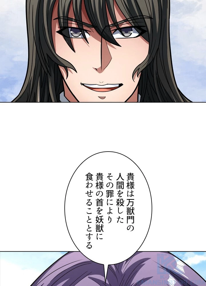 絶世の武魂 304話 - 25