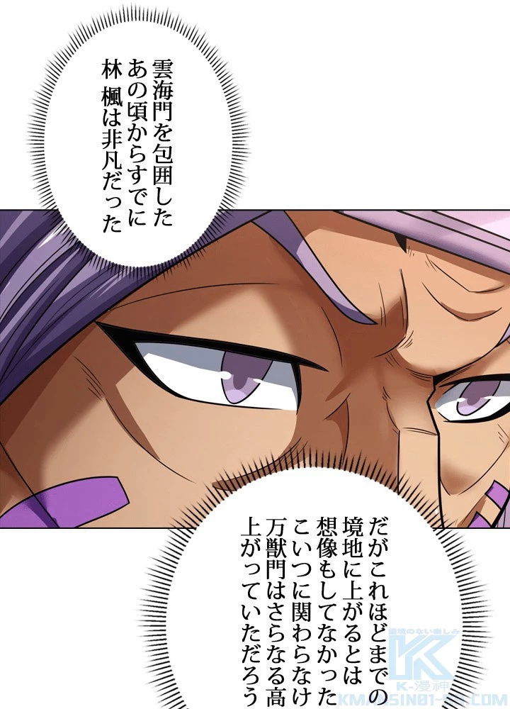 絶世の武魂 304話 - 28