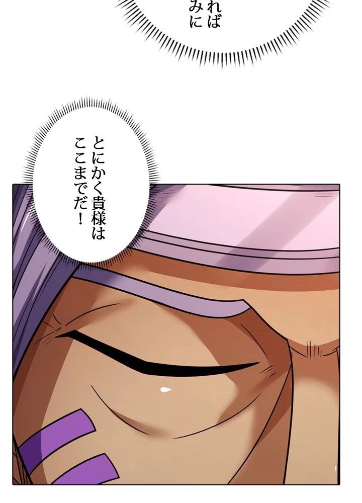 絶世の武魂 304話 - 29