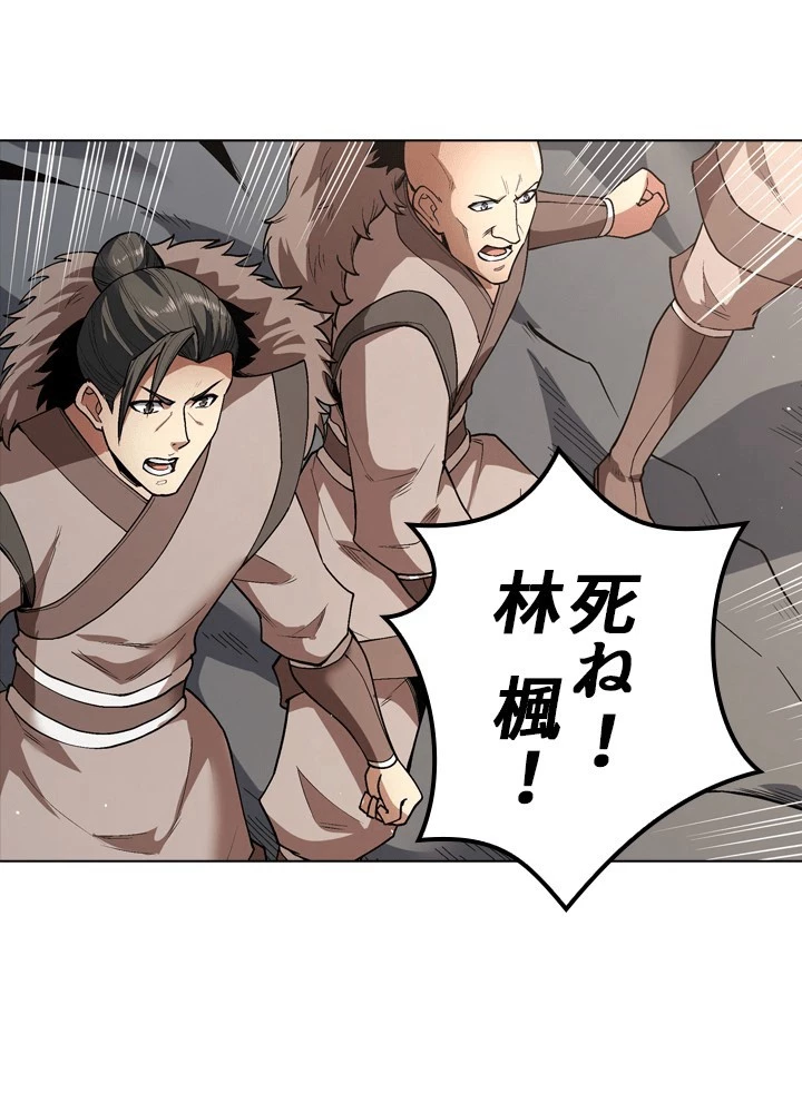 絶世の武魂 304話 - 33