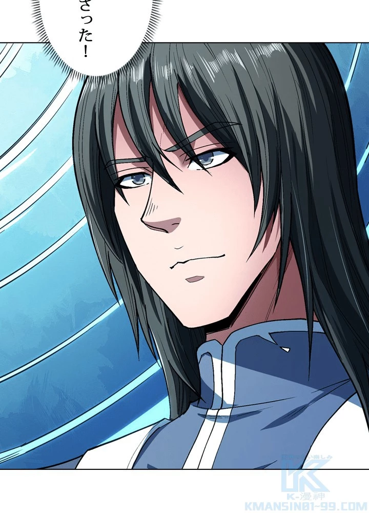 絶世の武魂 304話 - 37