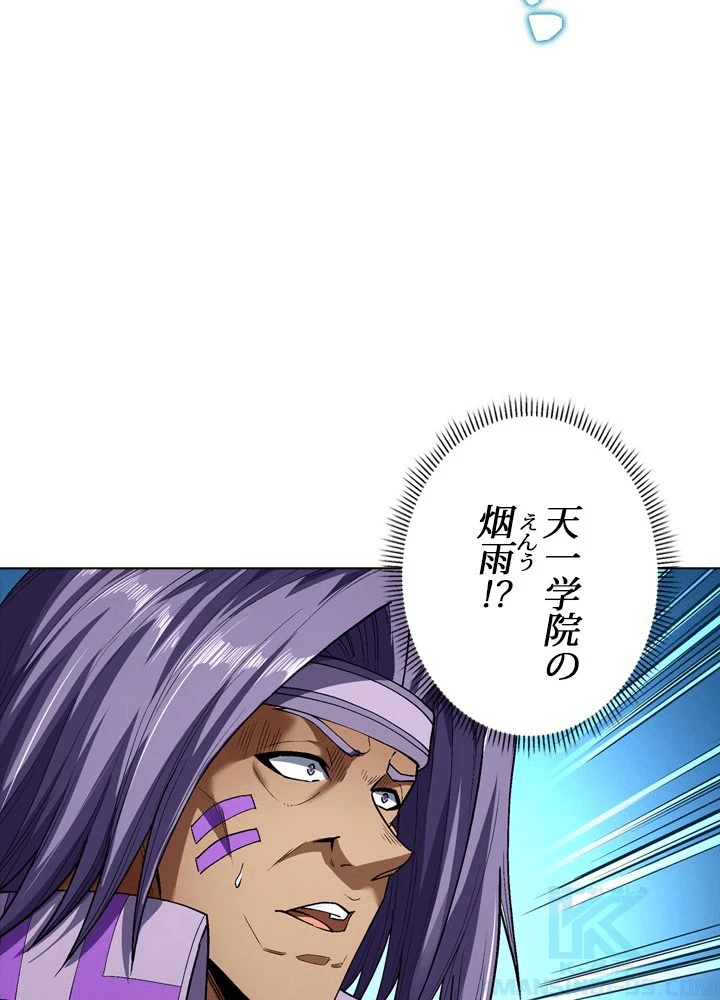 絶世の武魂 304話 - 43