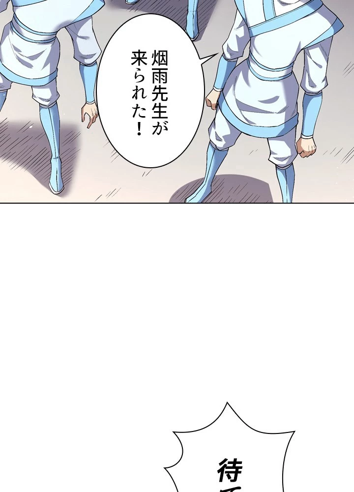 絶世の武魂 304話 - 45