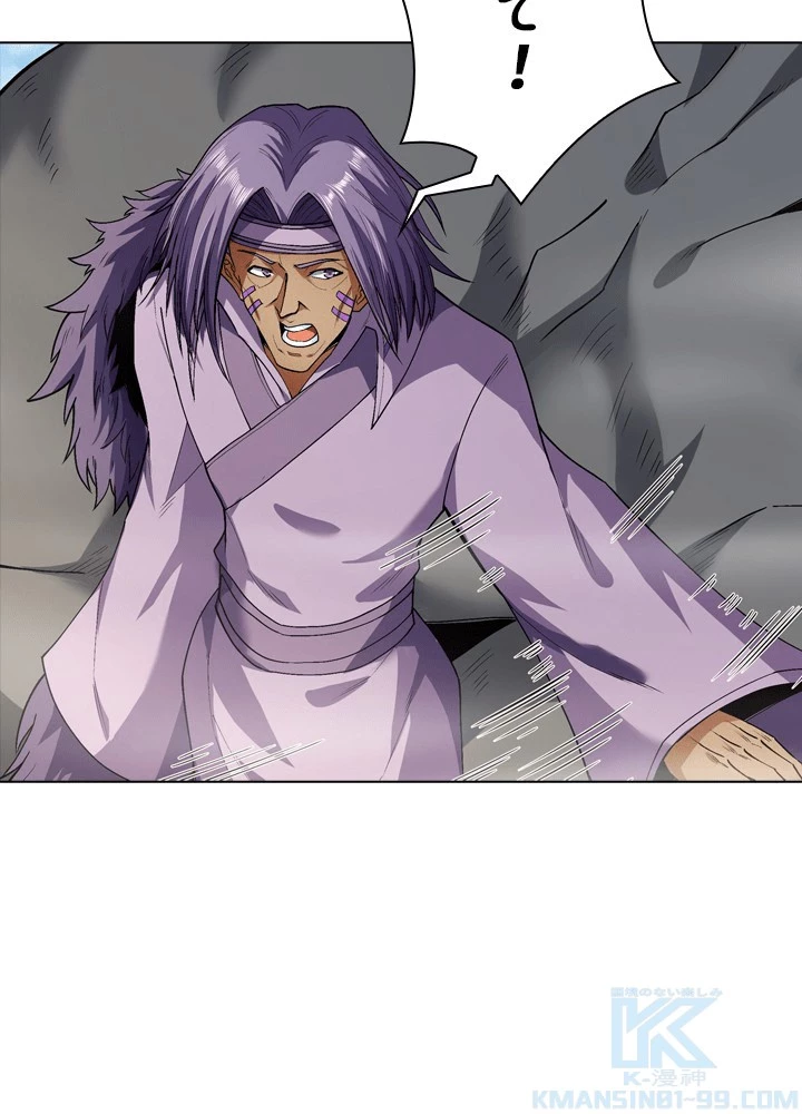 絶世の武魂 304話 - 46