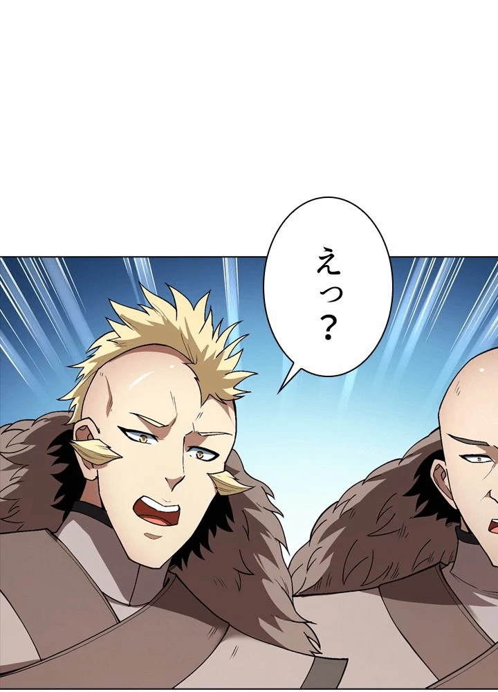 絶世の武魂 304話 - 47