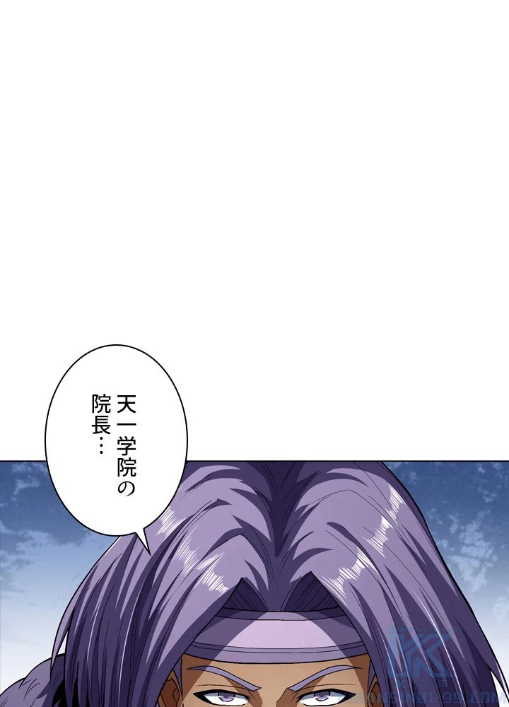 絶世の武魂 304話 - 52