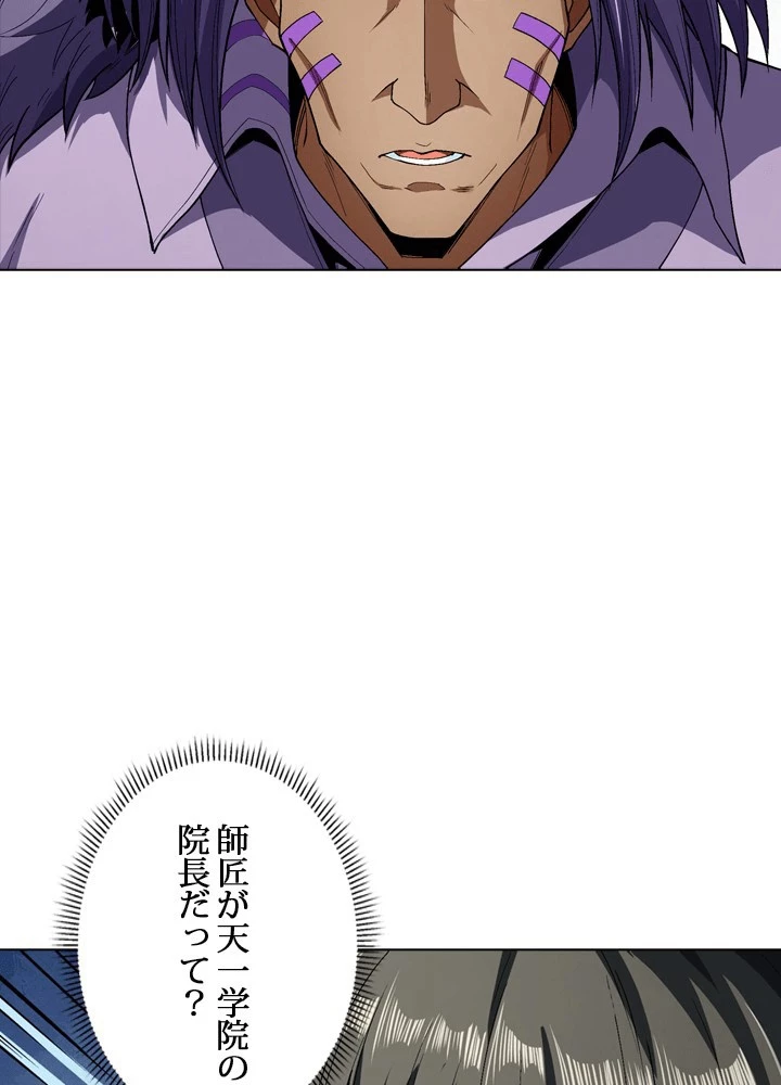 絶世の武魂 304話 - 53