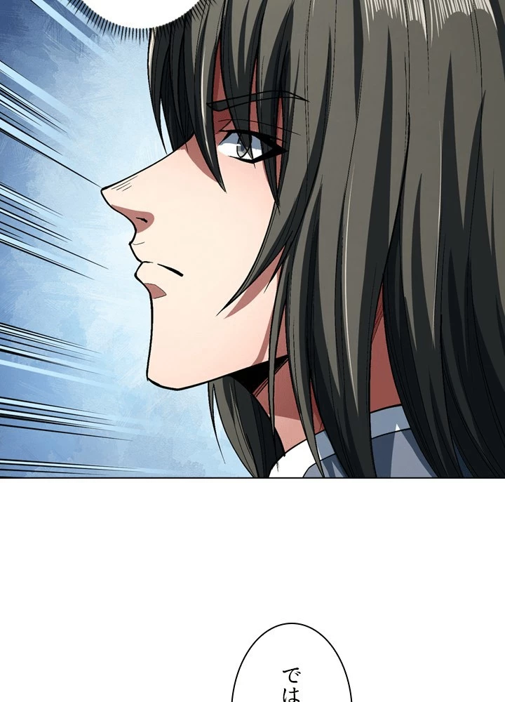 絶世の武魂 304話 - 54