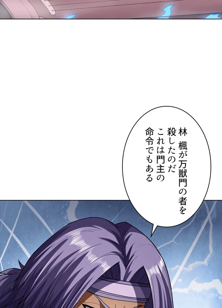 絶世の武魂 304話 - 56