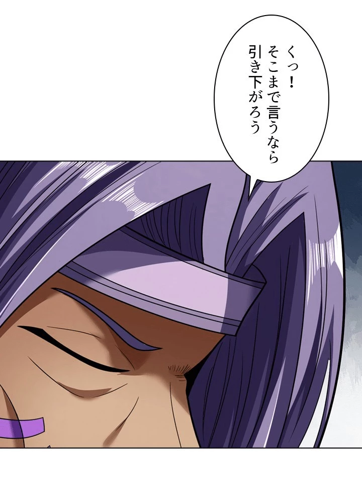 絶世の武魂 304話 - 59