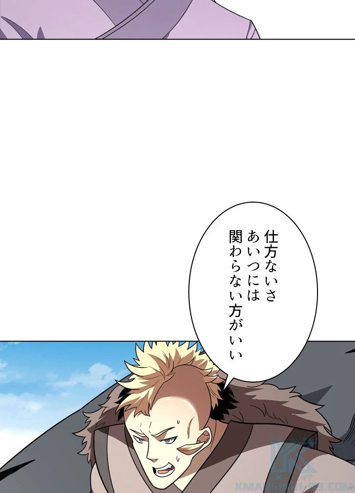 絶世の武魂 304話 - 61