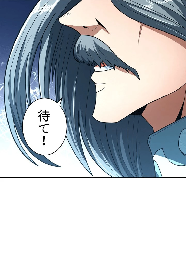 絶世の武魂 304話 - 63