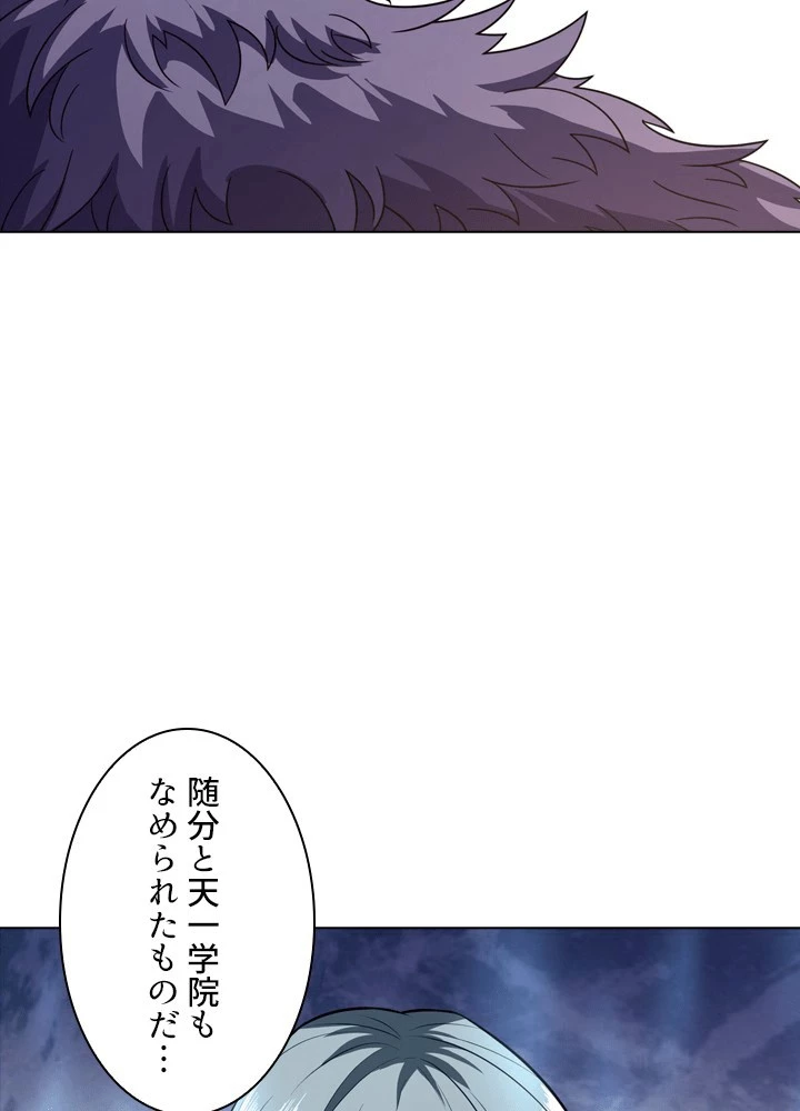 絶世の武魂 304話 - 65