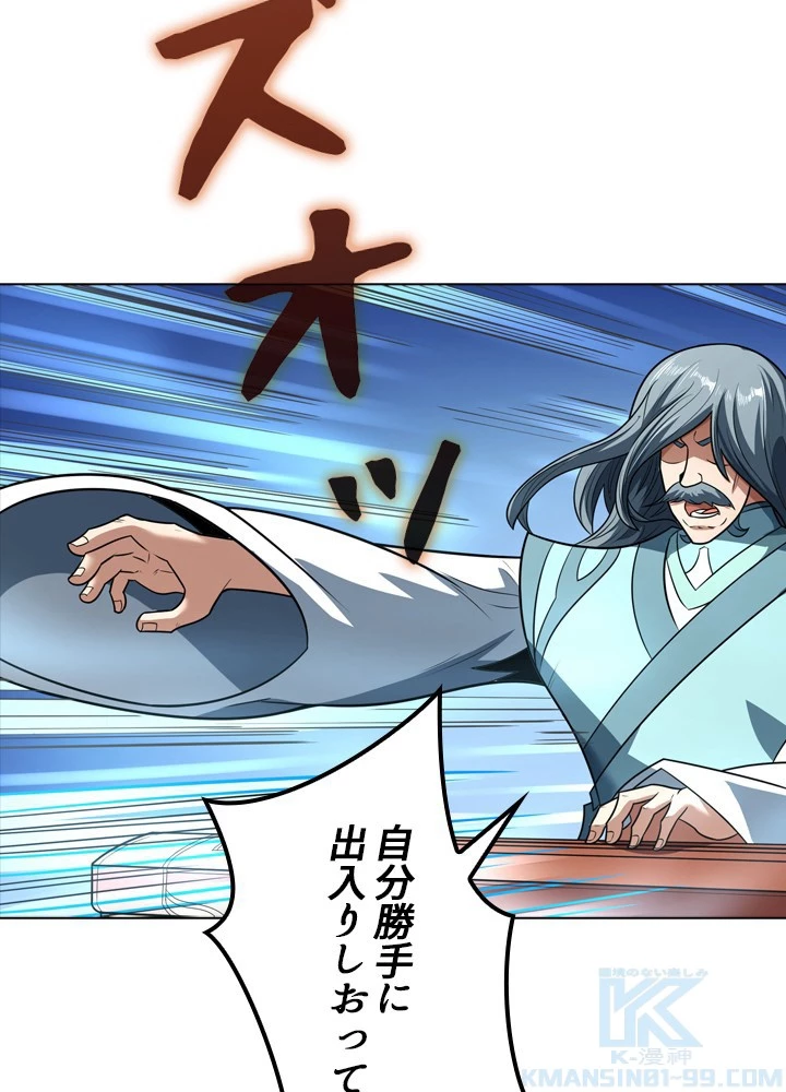 絶世の武魂 304話 - 67