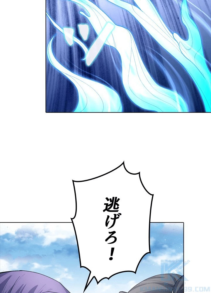 絶世の武魂 304話 - 73