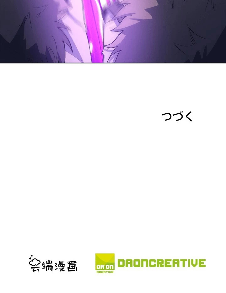 絶世の武魂 304話 - 76