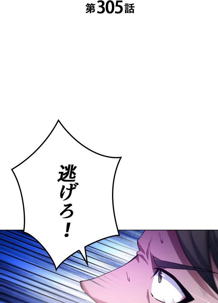 絶世の武魂 305話 - 2