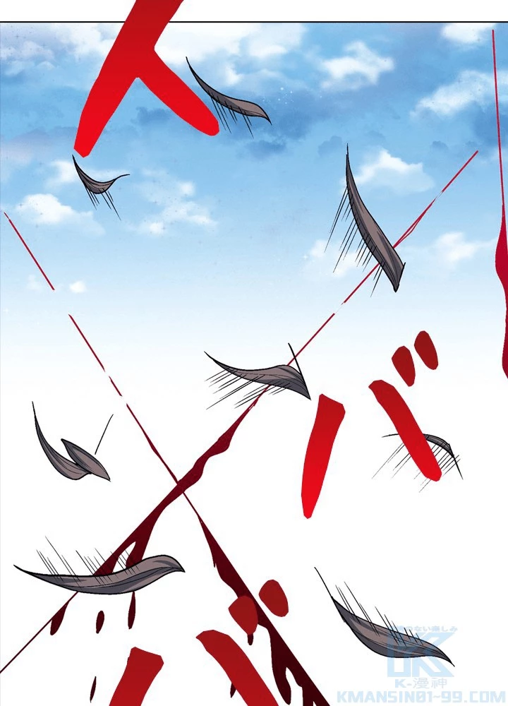 絶世の武魂 305話 - 10