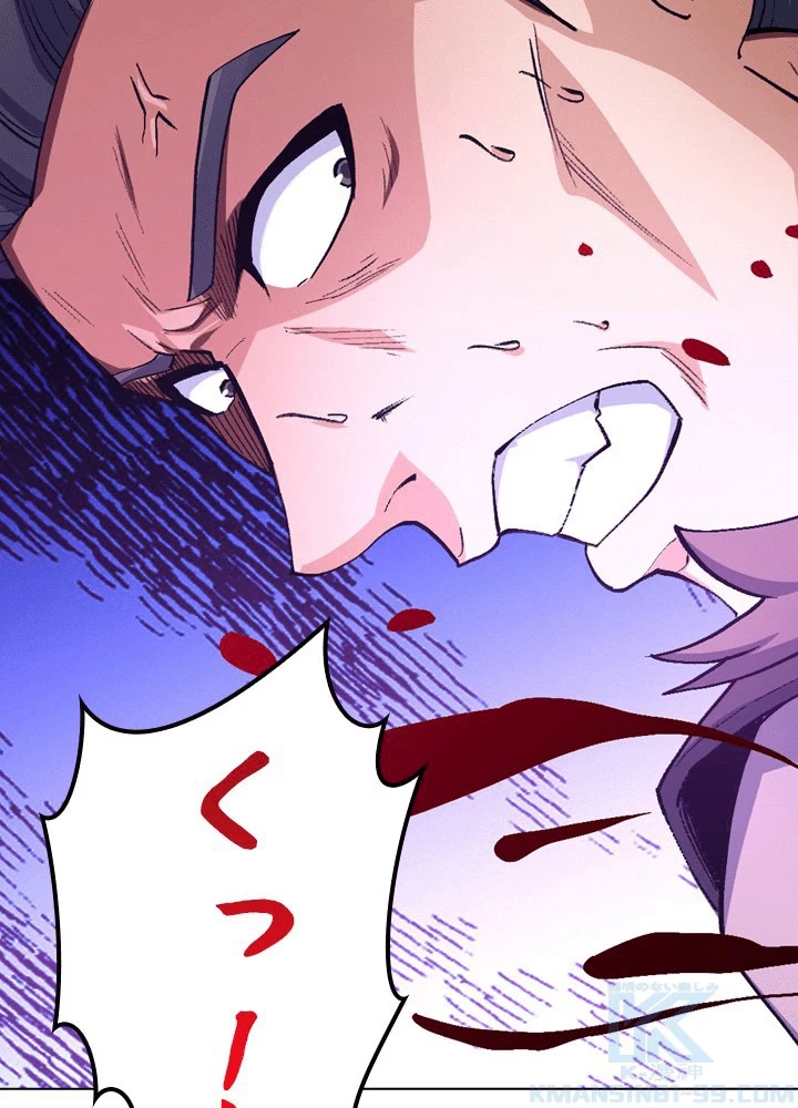 絶世の武魂 305話 - 13