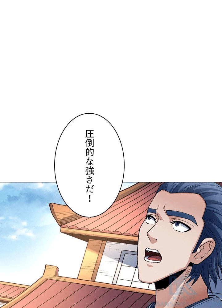 絶世の武魂 305話 - 22